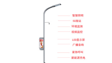<b>智慧路燈有哪些功能？對(duì)生活有哪些便利？</b>